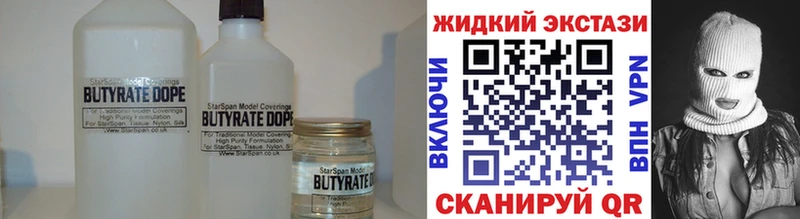 БУТИРАТ оксибутират  Новомичуринск 