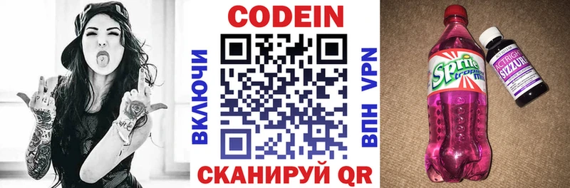 Кодеиновый сироп Lean напиток Lean (лин)  Новомичуринск 