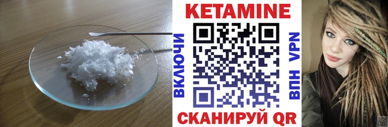 КЕТАМИН VHQ  Новомичуринск 
