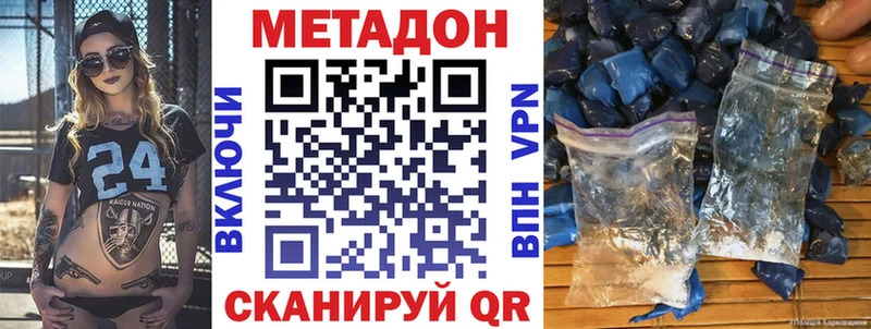 Метадон VHQ  Новомичуринск 